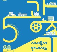 광주시-광주관광공사, ‘오월 광주’ 여행상품 출시