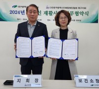 대구북구보건소, 2024년 장애인 재활사업을 위한 업무협약(MOU) 체결