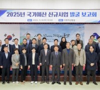 군산시, 2025년 국가예산 신규사업 발굴 보고회 개최