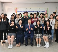대구 남구, 청소년참여위원회 발대식 개최