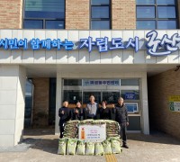 군산시 미성동 해성8구 박종성 통장 가족 손수 경작한 쌀 기부