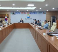 경북교육청, ‘2024년 어린이 놀 권리 보장위원회’ 개최