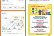 파주시,2024 경기도체육대회 성공 위한 기부금 전달식 열려