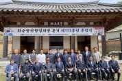 2024 화순 고인돌 봄꽃 축제 자원봉사자 기본교육 시행