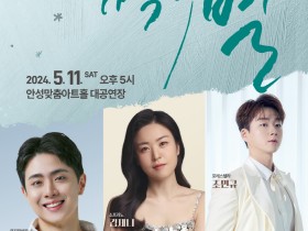 안성맞춤아트홀, 신귀복 헌정 콘서트「가곡의 별」개최