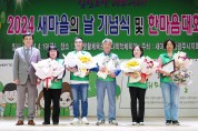 이천시 국공립 중리행복드림어린이집 개원식 개최