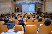 대전교육청, 「대전유보통합 추진단」 회의 개최