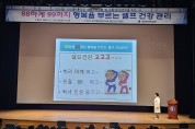 대전교육청, 간부공무원 산업안전보건 통합 점검 실시