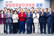 광주 동구, 아동권리 홍보 포스터 그리기 공모전 수상작 선정
