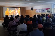 이상일 용인특례시장, 새마을의 날 기념식서 인문학 특강 진행