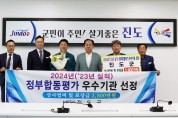 진도군, ‘제1회 진도군 소비자정책 심의위원회’ 개최