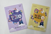 대구남부교육지원청, 2024 교육장배 초등학교 학년별 육상 우수선수 선발대회 개최