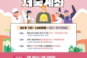 경북교육청, (가칭) 유아교육진흥원 설계 작품 선정 완료