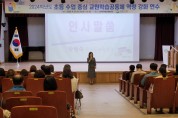 경북교육청, 구미교육지원청사 신축 시설 공사 2차 점검 시행