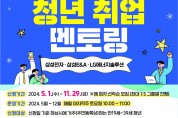 민주평통 동두천시지회, 봄맞이 환경정화 활동 실시