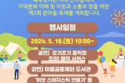 호남대 로봇드론공학과, ‘광산 뮤직 온 페스티벌’ 로봇 드론 체험 행사