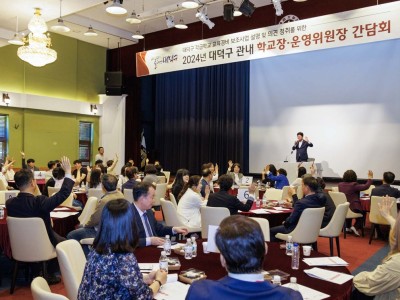 대전 대덕구, 각급학교 교육경비 보조사업 간담회 개최