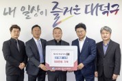대구 북구「반려동물과 함께하는 행복관음 펫폴리단 출범식」개최