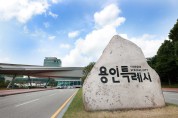 용인특례시, 미주한인회총연합회 대표단 간담회 개최