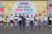 광양시, 공립노인전문요양병원 어버이날 행사 개최
