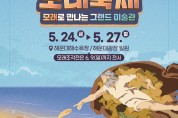 완도교육청,‘민관산학 교육협력위원회 정기회’개최