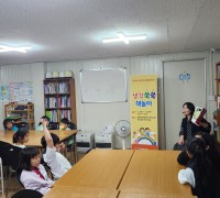 전라남도교육청담양도서관, 다문화 독서문화프로그램 운영