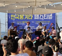 전국 통기타 동호인 사천서 축제