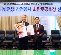 구로구, 6‧25 전쟁 참전용사 화랑무공훈장 전수식 개최