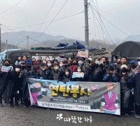 소지섭 팬클럽 ‘영소사’ 올해도 따뜻한 하루에 연탄 2500장 기부